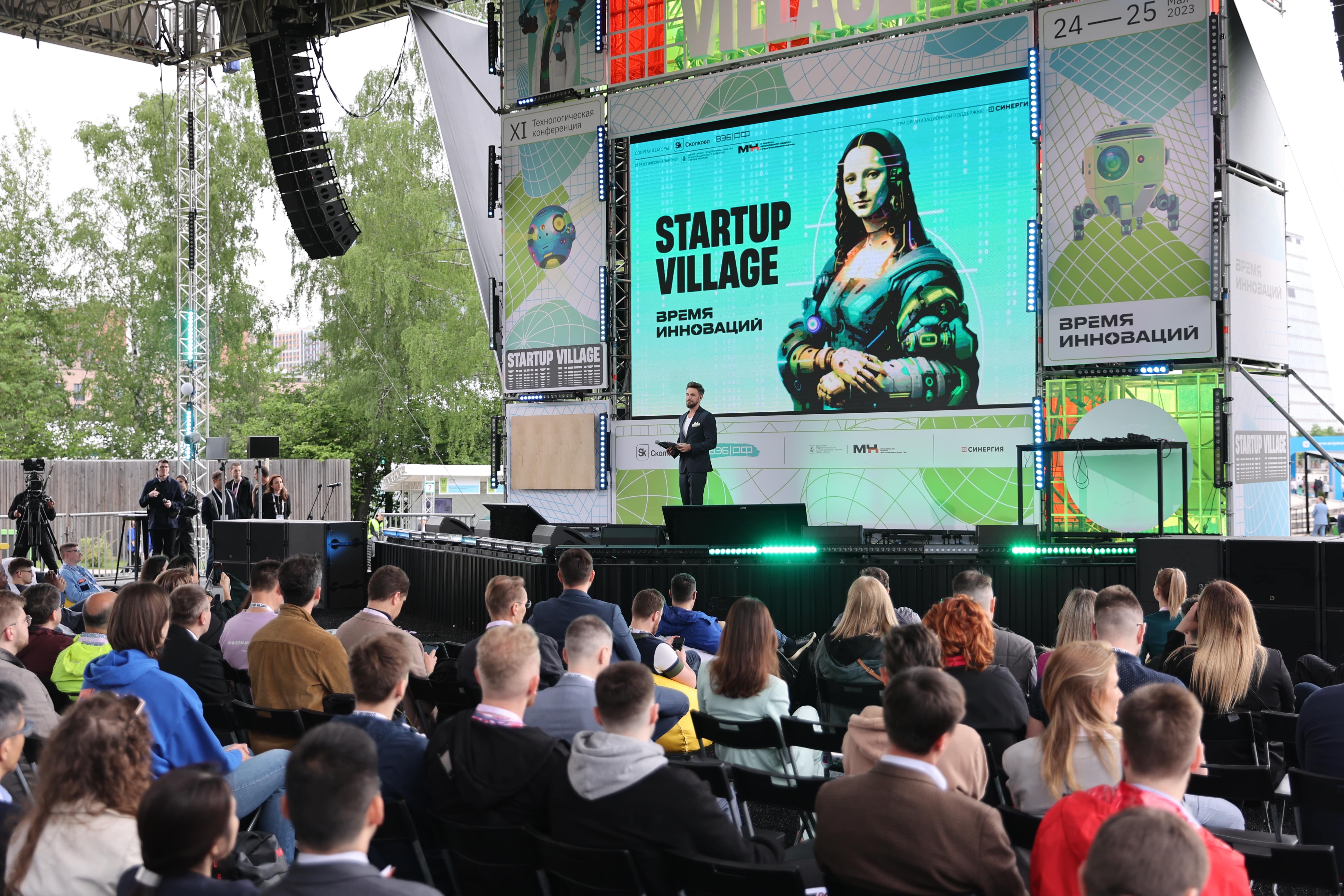 Startup Village 2023: Россия проходит фазу бурного роста инноваций